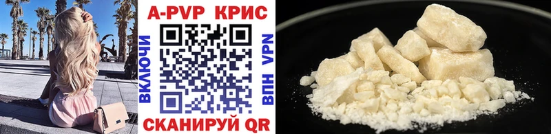Alpha-PVP крисы CK  Жуковка 