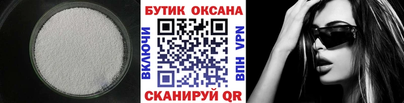 закладка  KRAKEN   Бутират 1.4BDO  Жуковка 