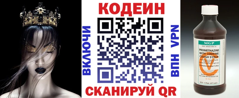 Codein напиток Lean (лин)  дарк нет Telegram  Жуковка 