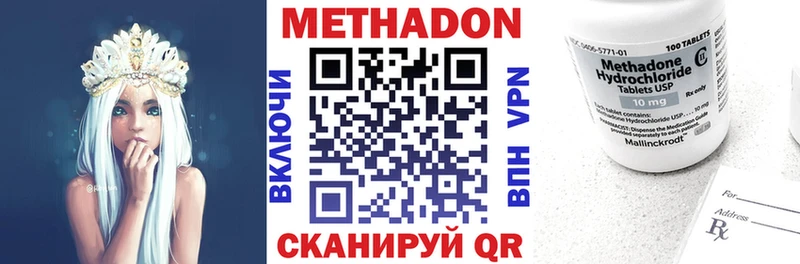 МЕТАДОН VHQ  Жуковка 
