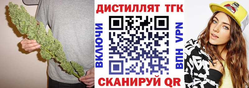 где продают   kraken зеркало  ТГК THC oil  Жуковка 
